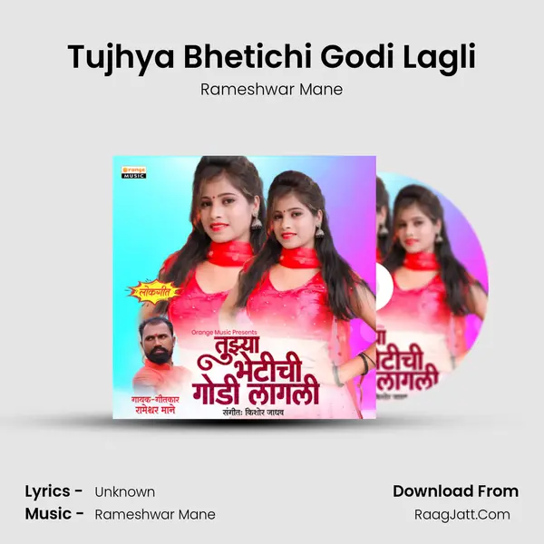 Tujhya Bhetichi Godi Lagli MP3 Song by Rameshwar Mane Cover