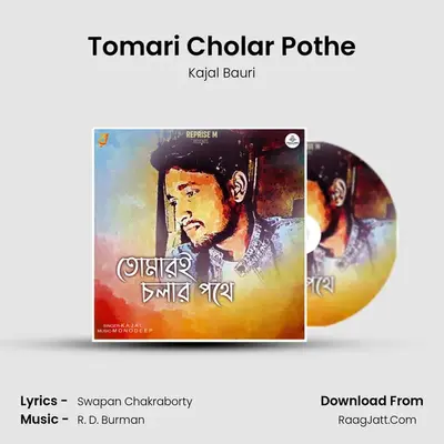 Tomari Cholar Pothe MP3 Song by Kajal Bauri Cover