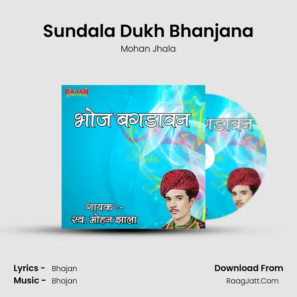 Sundala Dukh Bhanjana mp3 song