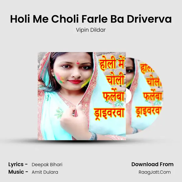 Holi Me Choli Farle Ba Driverva MP3 Song by Vipin Dildar Cover