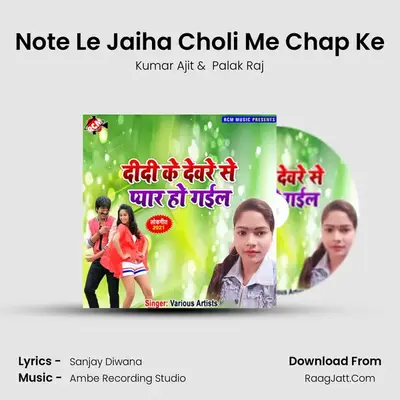 Note Le Jaiha Choli Me Chap Ke MP3 Song by Kumar Ajit Cover