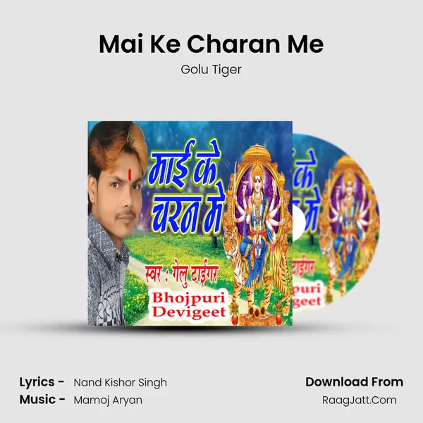 Mai Ke Charan Me MP3 Song by Golu Tiger Cover