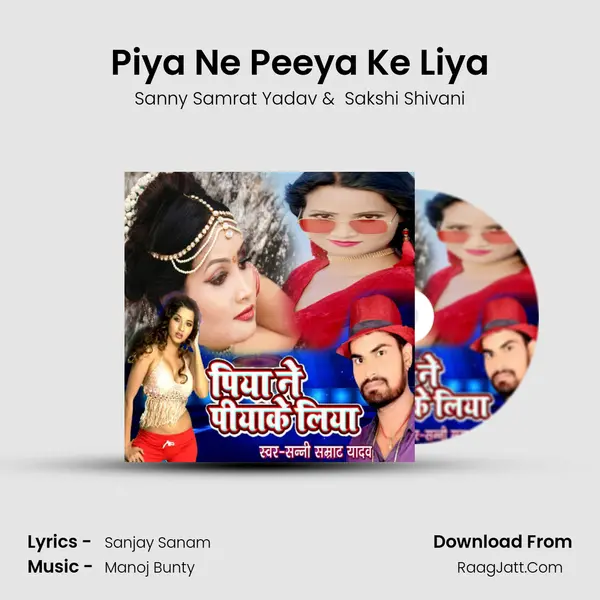 Piya Ne Peeya Ke Liya mp3 song