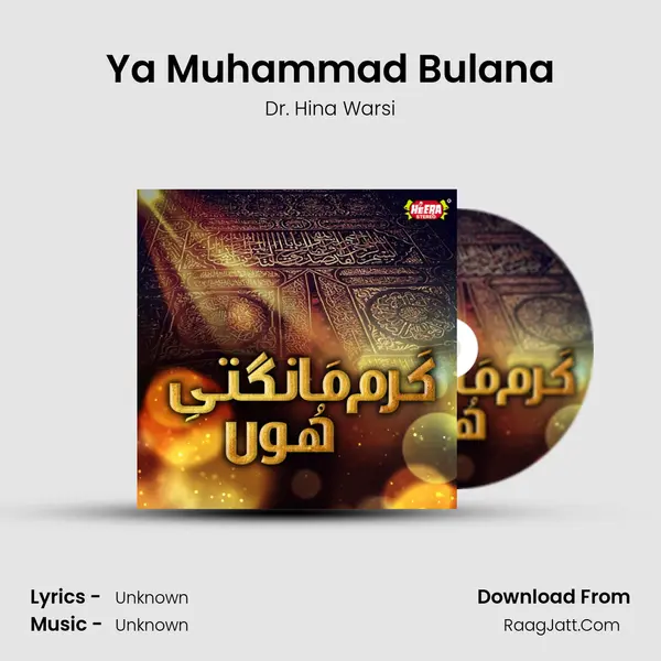 Ya Muhammad Bulana MP3 Song by Dr. Hina Warsi Cover