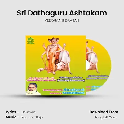 Sri Dathaguru Ashtakam mp3 song