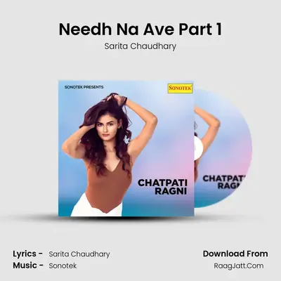 Needh Na Ave Part 1 mp3 song