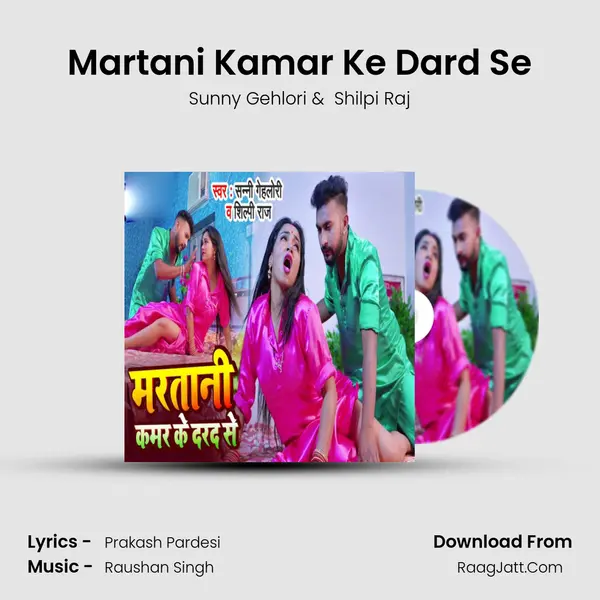 Martani Kamar Ke Dard Se MP3 Song by Sunny Gehlori Cover