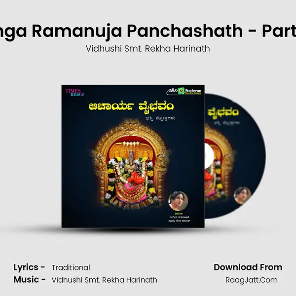 Ranga Ramanuja Panchashath - Part - 2 MP3 Song by Vidhushi Smt. Rekha Harinath Cover