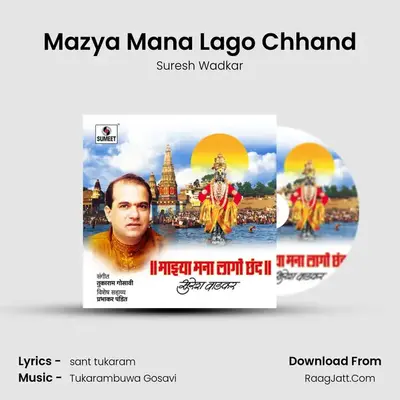 Mazya Mana Lago Chhand MP3 Song by Suresh Wadkar Cover