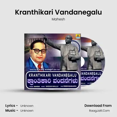 Kranthikari Vandanegalu - Single - Mahesh
