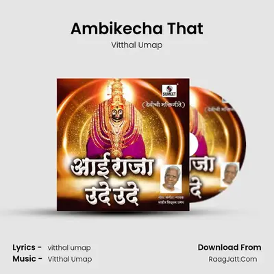 Ambikecha That mp3 song