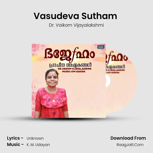 Vasudeva Sutham (Sreekrishna Ashtakam) mp3 song