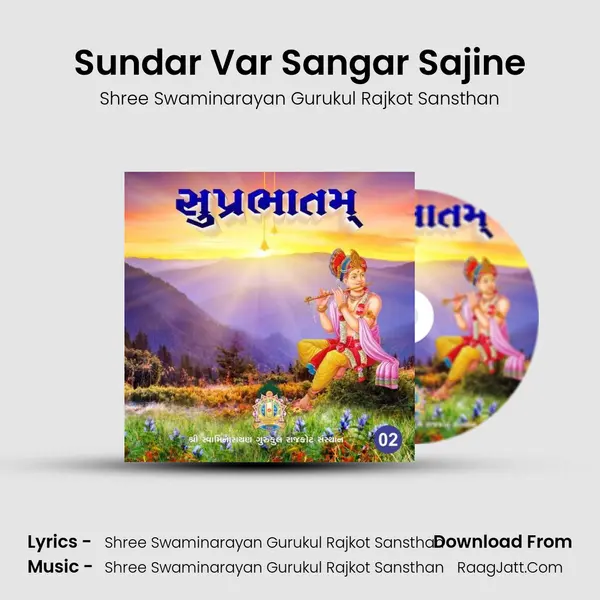 Sundar Var Sangar Sajine Cover