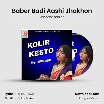 Baber Badi Aashi Jhokhon MP3 Song by Jasodha Sarkar Cover