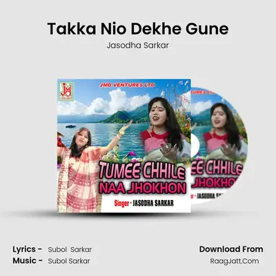 Takka Nio Dekhe Gune MP3 Song by Jasodha Sarkar Cover