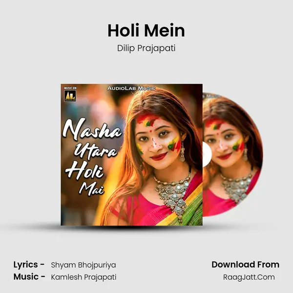Holi Mein MP3 Song by Dilip Prajapati Cover
