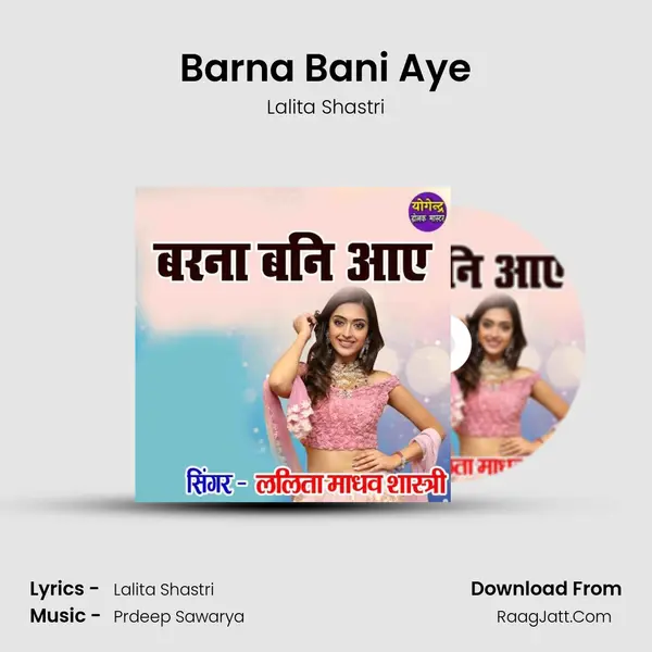 Barna Bani Aye MP3 Song by Lalita Shastri Cover
