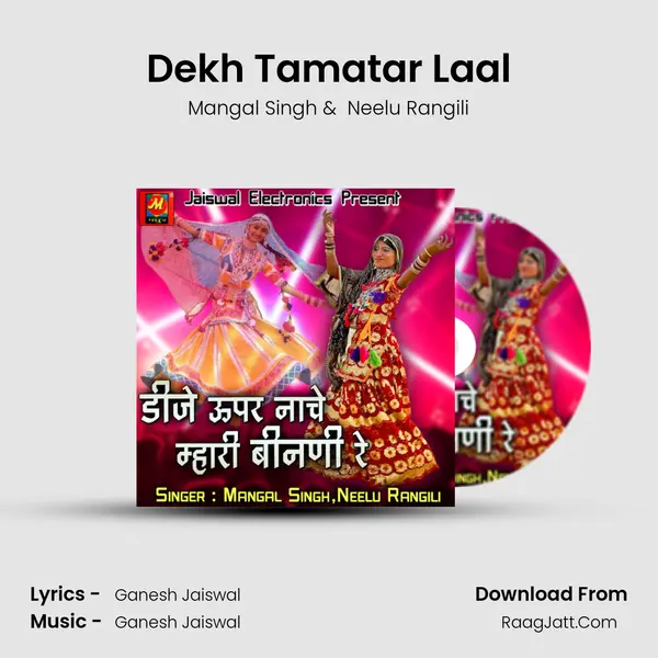 Dekh Tamatar Laal MP3 Song by Mangal Singh Cover