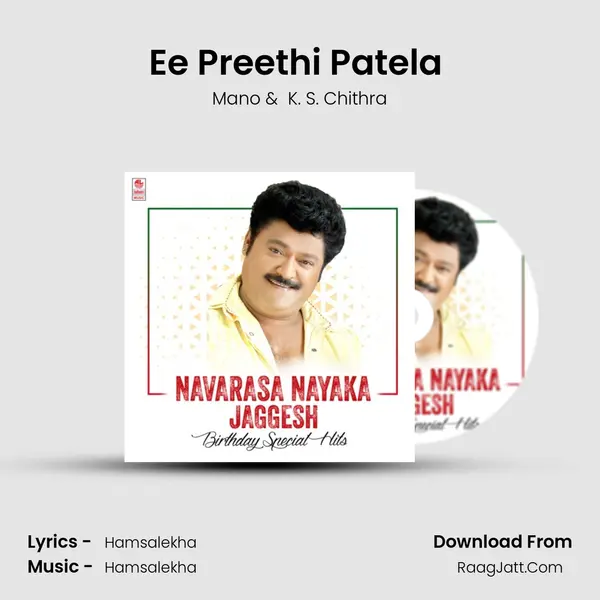 Ee Preethi Patela (From 