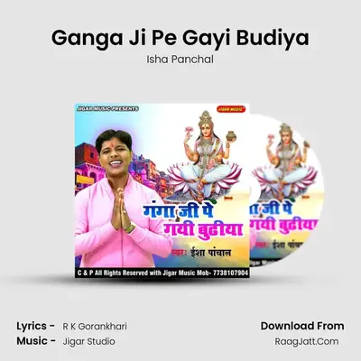 Ganga Ji Pe Gayi Budiya - 