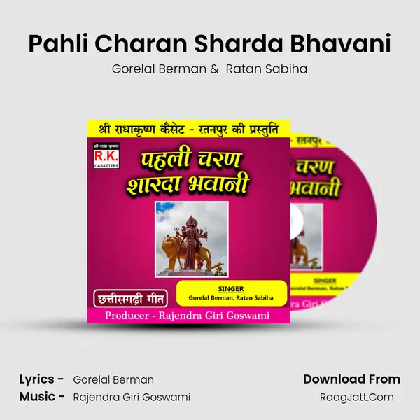 Pahli Charan Sharda Bhavani mp3 song