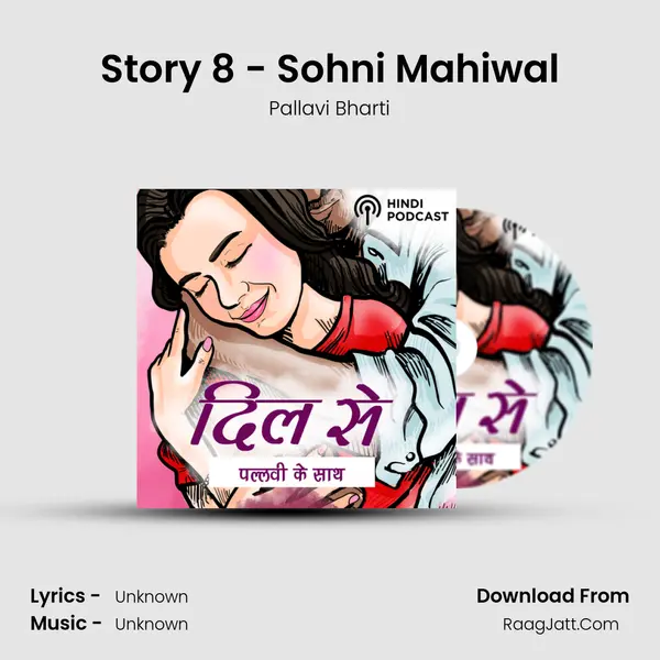 Story 8 - Sohni Mahiwal Cover