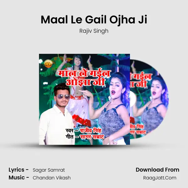 Maal Le Gail Ojha Ji mp3 song