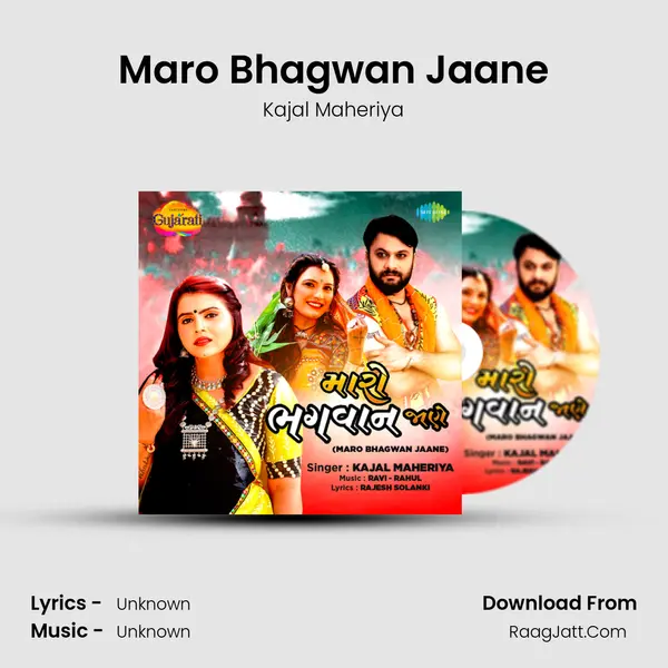 Maro Bhagwan Jaane - Kajal Maheriya