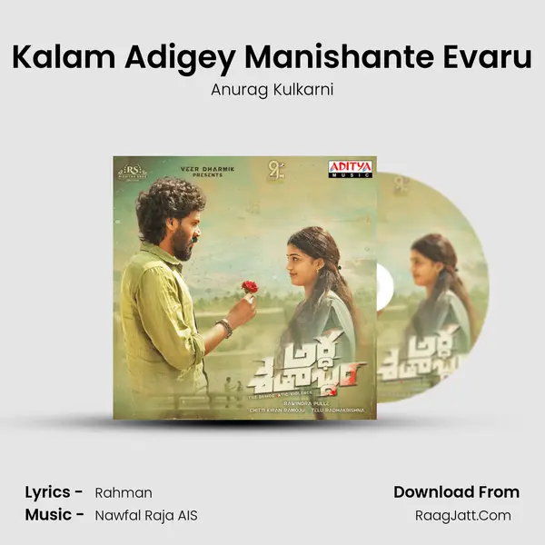 Kalam Adigey Manishante Evaru MP3 Song by Anurag Kulkarni Cover