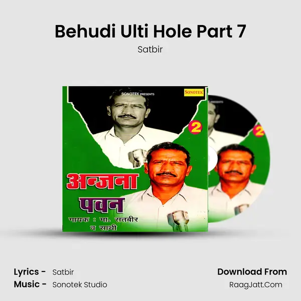 Behudi Ulti Hole Part 7 Cover