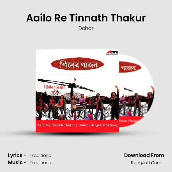 Aailo Re Tinnath Thakur mp3 song