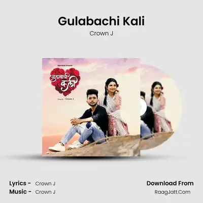 Gulabachi Kali - 