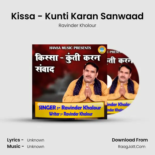Kissa - Kunti Karan Sanwaad MP3 Song by Ravinder Kholour Cover