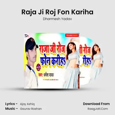 Raja Ji Roj Fon Kariha mp3 song