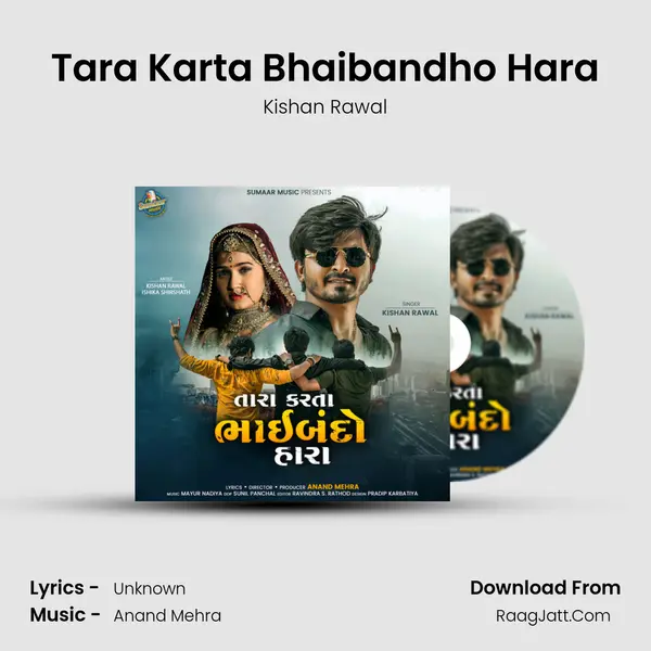 Tara Karta Bhaibandho Hara mp3 song