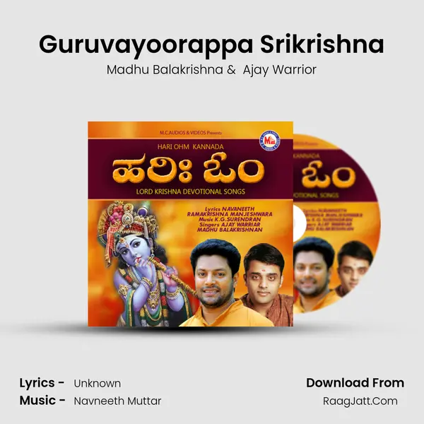Guruvayoorappa Srikrishna MP3 Song by Madhu Balakrishna Cover
