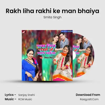 Rakh liha rakhi ke man bhaiya mp3 song