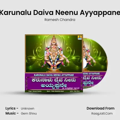 Karunalu Daiva Neenu Ayyappane - Single - Ramesh Chandra