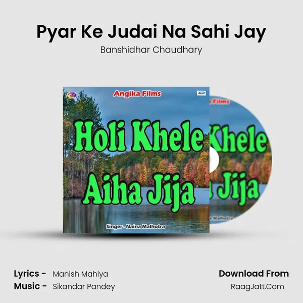 Pyar Ke Judai Na Sahi Jay MP3 Song by Banshidhar Chaudhary Cover