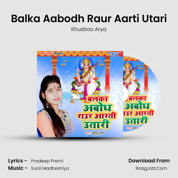 Balka Aabodh Raur Aarti Utari - Khusboo Arya