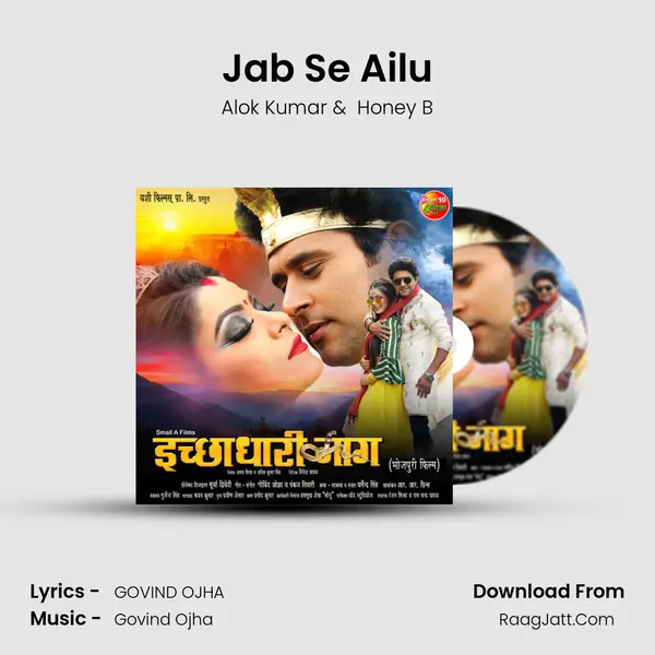 Jab Se Ailu MP3 Song by Alok Kumar Cover
