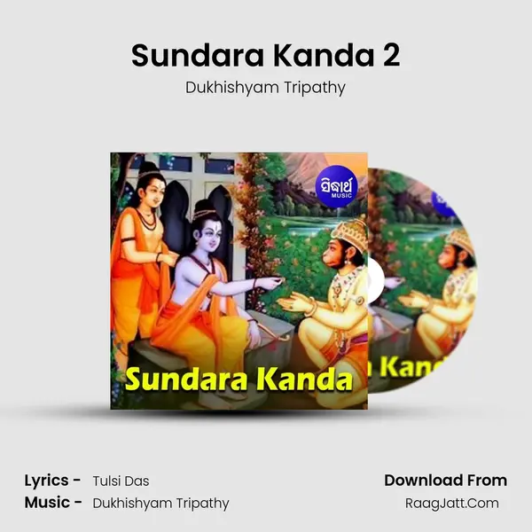 Sundara Kanda 2 MP3 Song by Dukhishyam Tripathy Cover