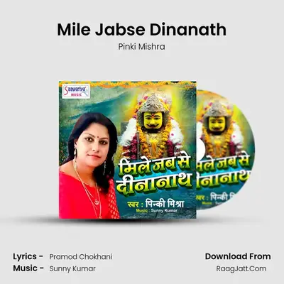 Mile Jabse Dinanath - Pinki Mishra