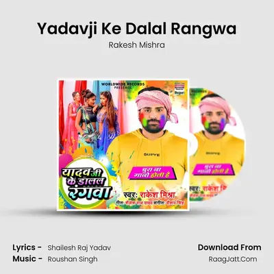 Yadavji Ke Dalal Rangwa - Rakesh Mishra