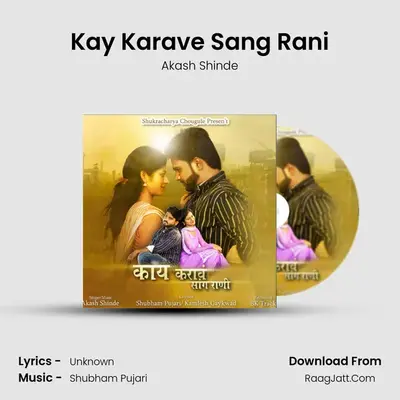 Kay Karave Sang Rani - Single - Akash Shinde