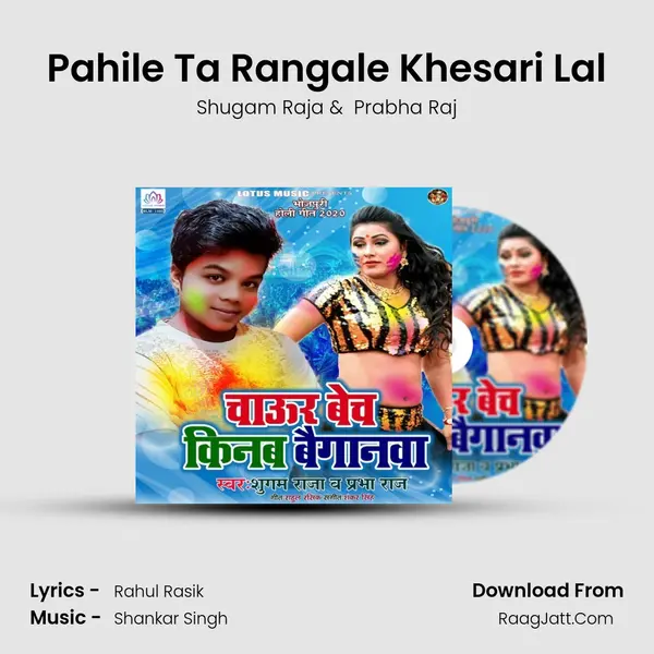 Pahile Ta Rangale Khesari Lal MP3 Song by Shugam Raja Cover