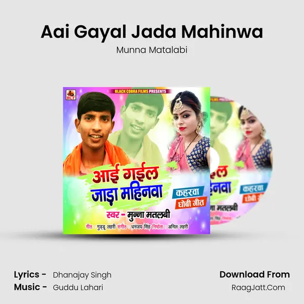 Aai Gayal Jada Mahinwa MP3 Song by Munna Matalabi Cover