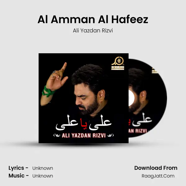 Al Amman Al Hafeez mp3 song