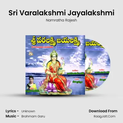 Sri Varalakshmi Jayalakshmi MP3 Song by Namratha Rajesh Cover