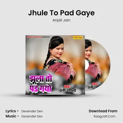 Jhule To Pad Gaye MP3 Song by Anjali Jain Cover